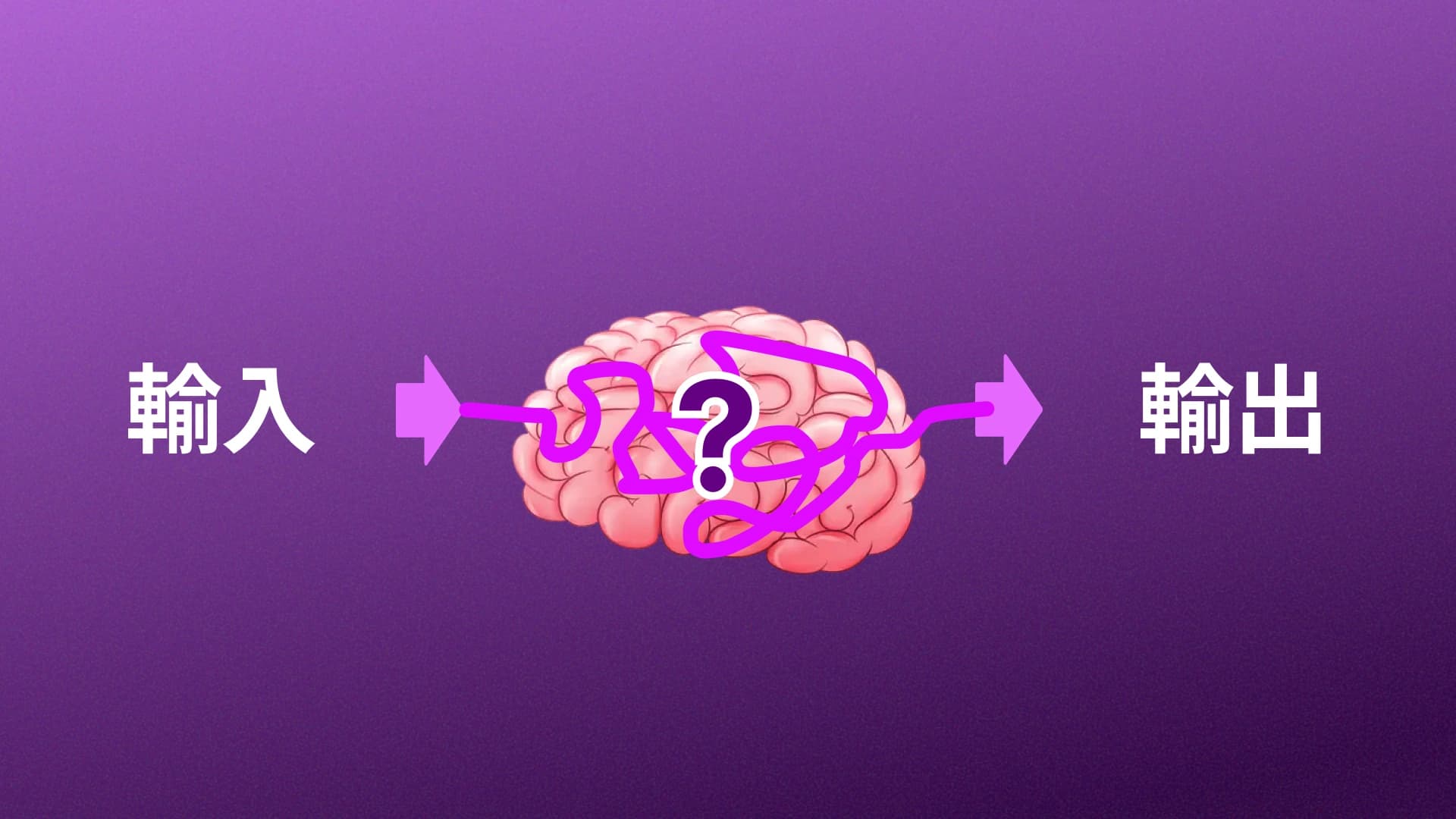 課堂將輸入、腦中處理與輸出分開,提醒我們把專業判斷過程寫出來,不只留下成果